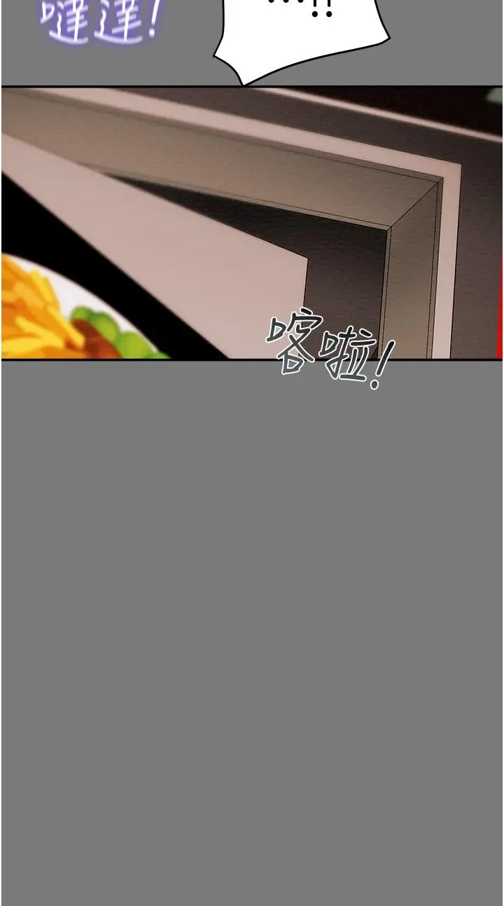 漫画《纯情女攻略计划》第43话第20张图