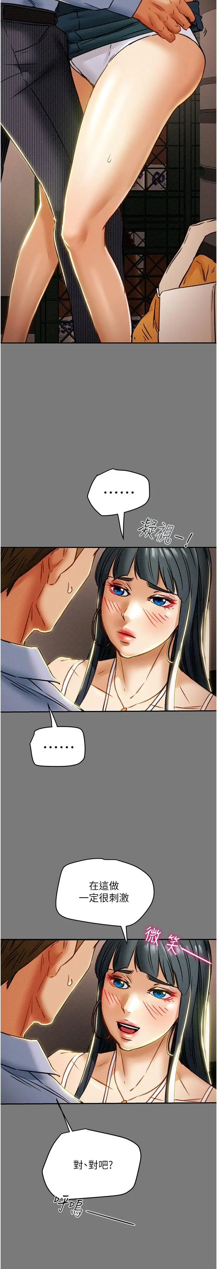 漫画《纯情女攻略计划》第43话第22张图