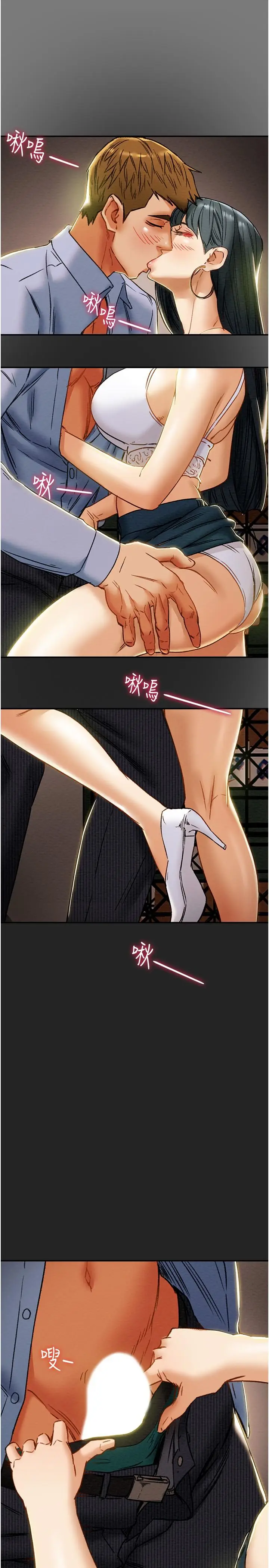 漫画《纯情女攻略计划》第43话第24张图