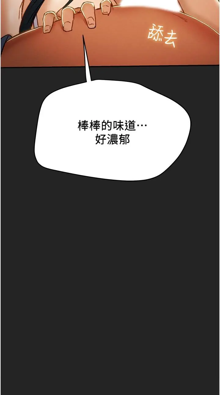 漫画《纯情女攻略计划》第43话第28张图
