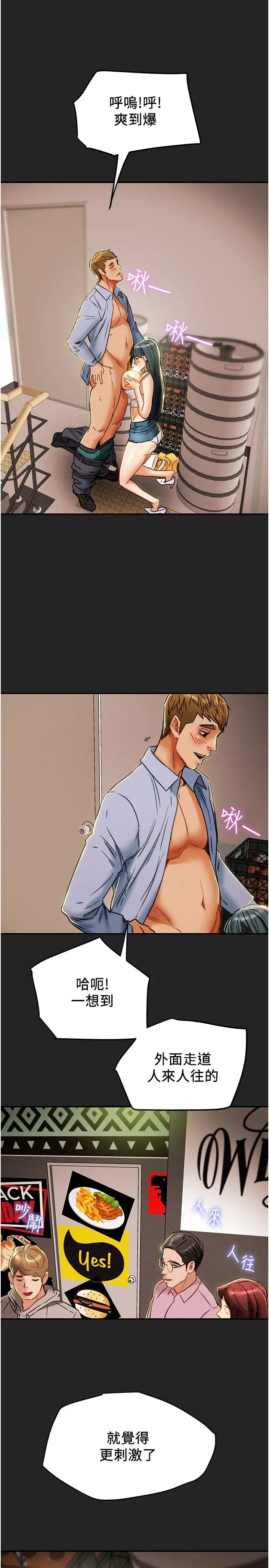 漫画《纯情女攻略计划》第43话第32张图