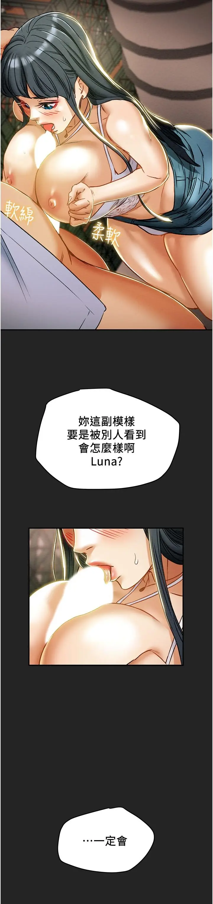 漫画《纯情女攻略计划》第43话第33张图