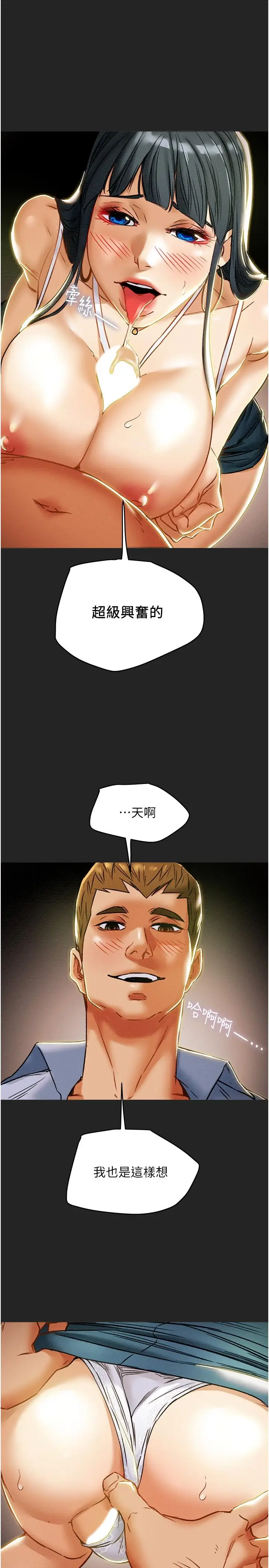 漫画《纯情女攻略计划》第43话第34张图