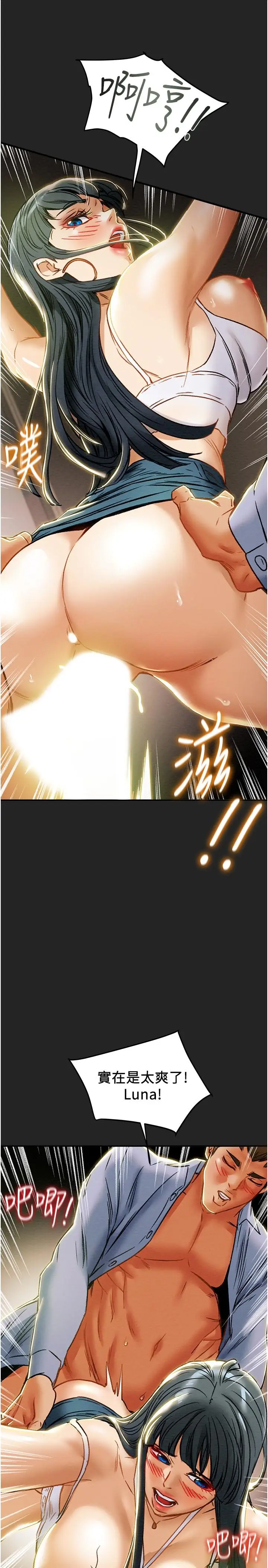漫画《纯情女攻略计划》第43话第36张图