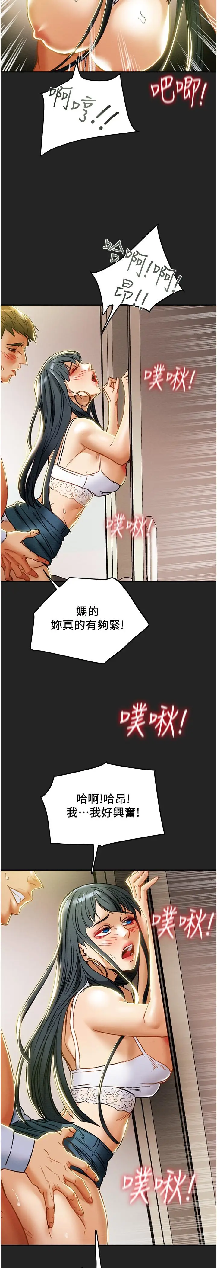 漫画《纯情女攻略计划》第43话第37张图