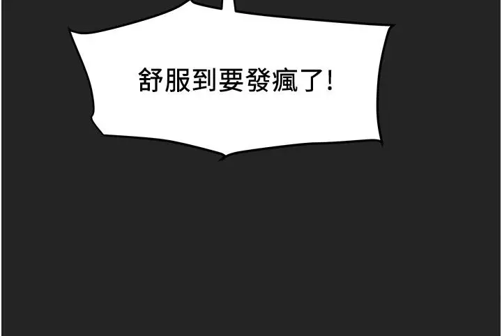 漫画《纯情女攻略计划》第43话第38张图