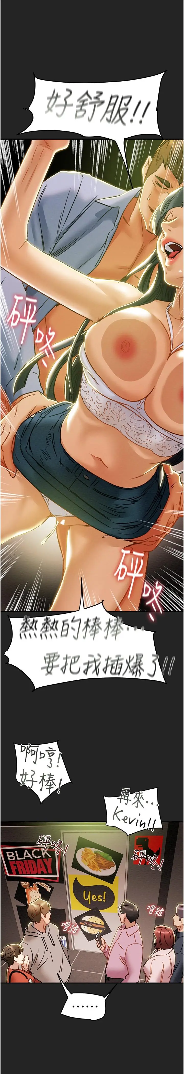 漫画《纯情女攻略计划》第43话第39张图