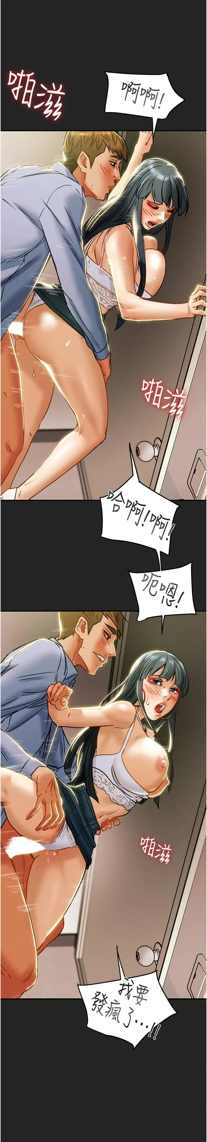 漫画《纯情女攻略计划》第43话第40张图