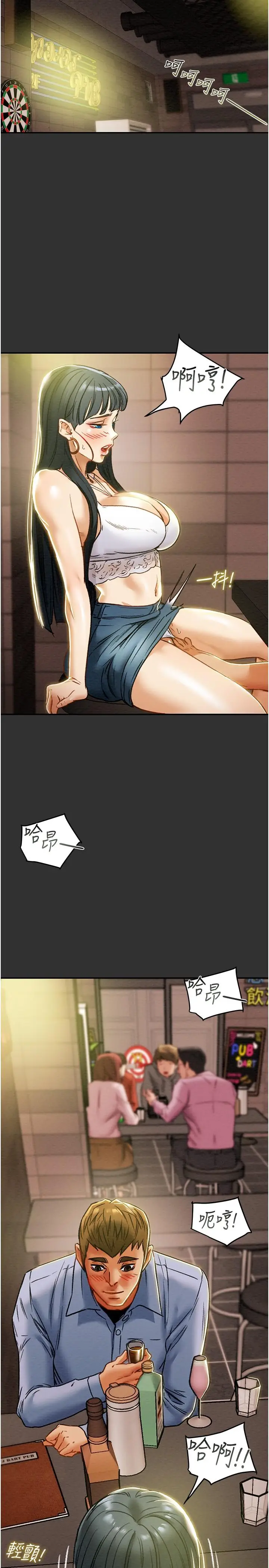 漫画《纯情女攻略计划》第43话第5张图