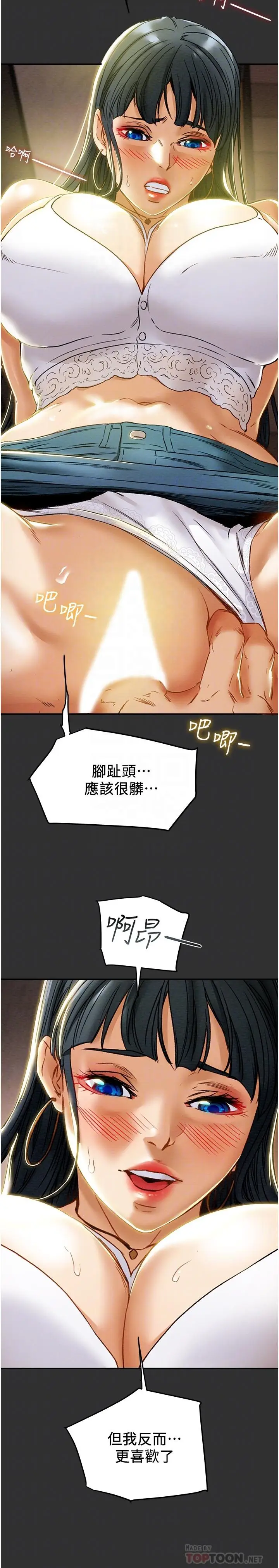 漫画《纯情女攻略计划》第43话第8张图