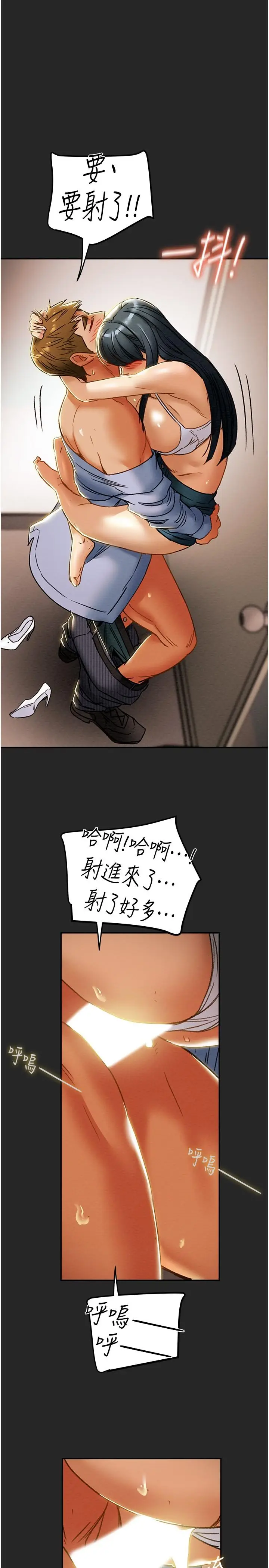 漫画《纯情女攻略计划》第44话第11张图