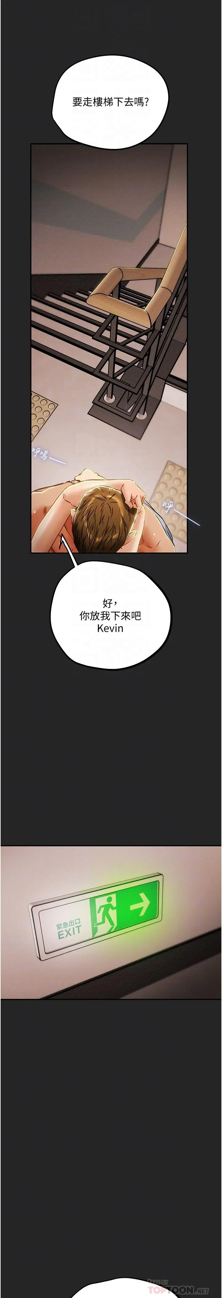 漫画《纯情女攻略计划》第44话第14张图