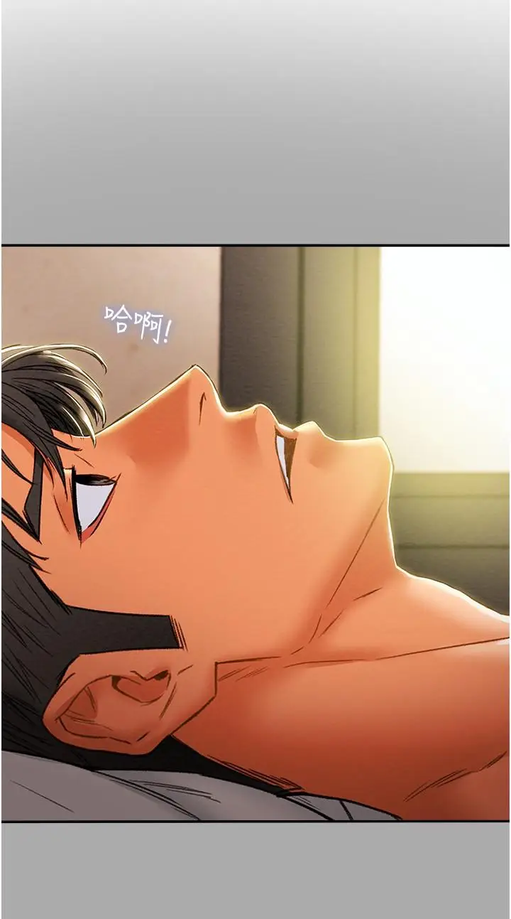 漫画《纯情女攻略计划》第44话第22张图