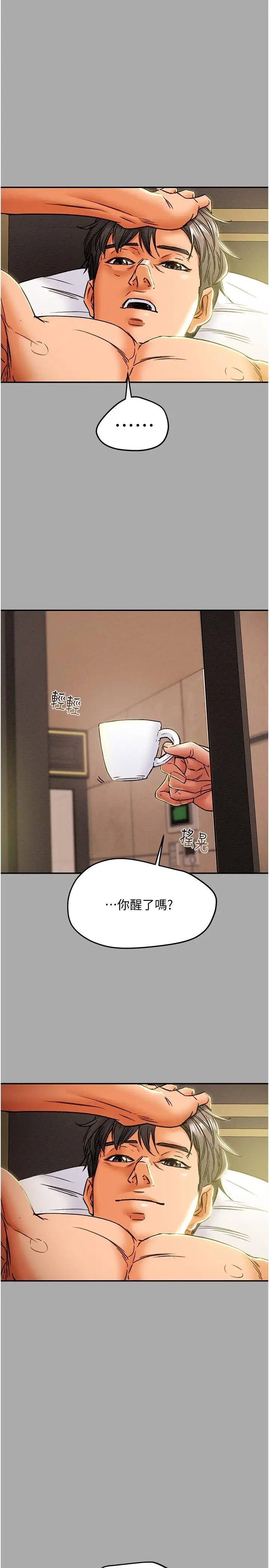 漫画《纯情女攻略计划》第44话第25张图