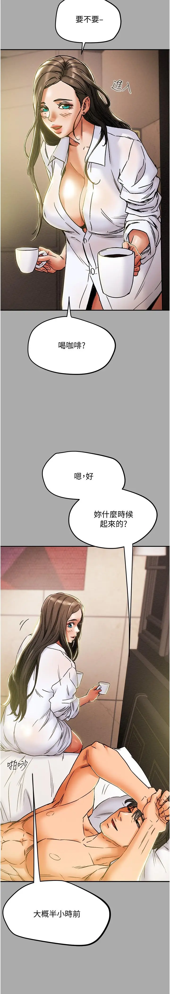 漫画《纯情女攻略计划》第44话第26张图