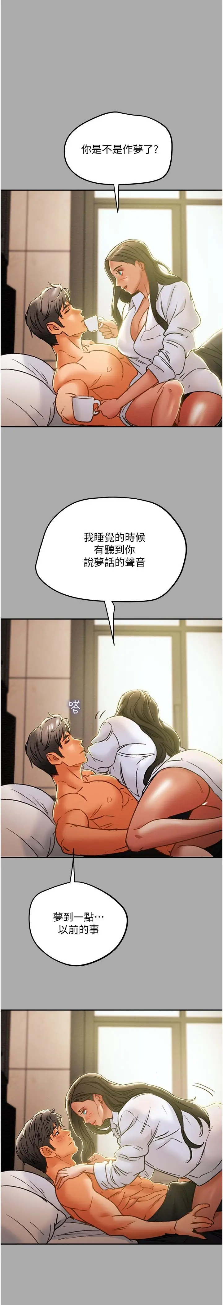 漫画《纯情女攻略计划》第44话第28张图