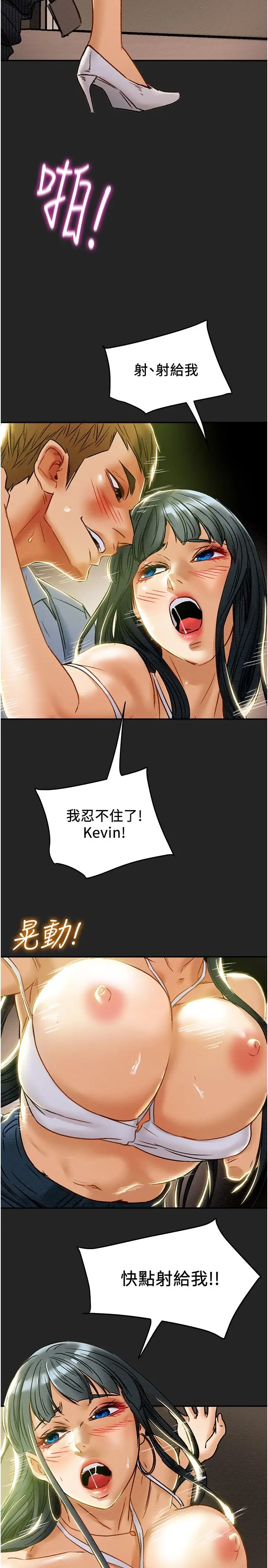 漫画《纯情女攻略计划》第44话第3张图