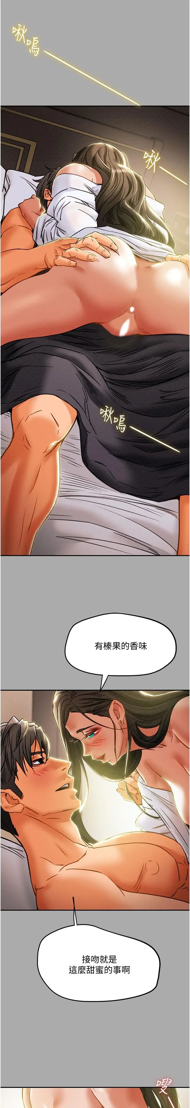 漫画《纯情女攻略计划》第44话第30张图