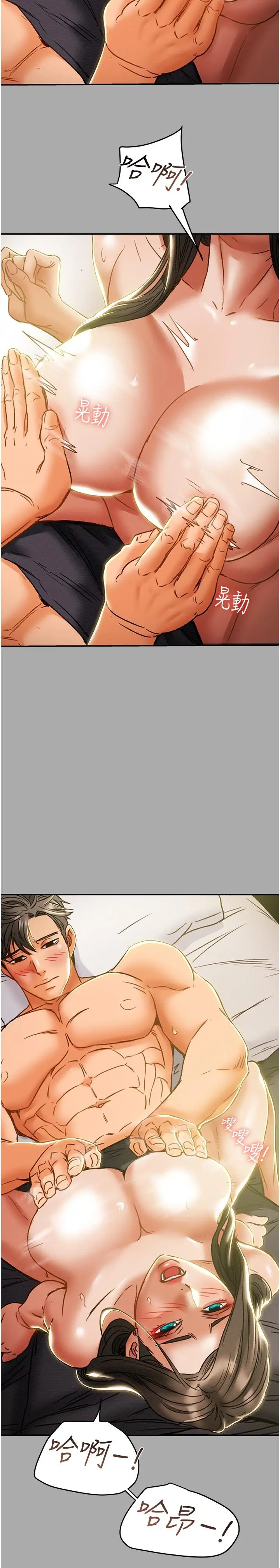 漫画《纯情女攻略计划》第44话第36张图
