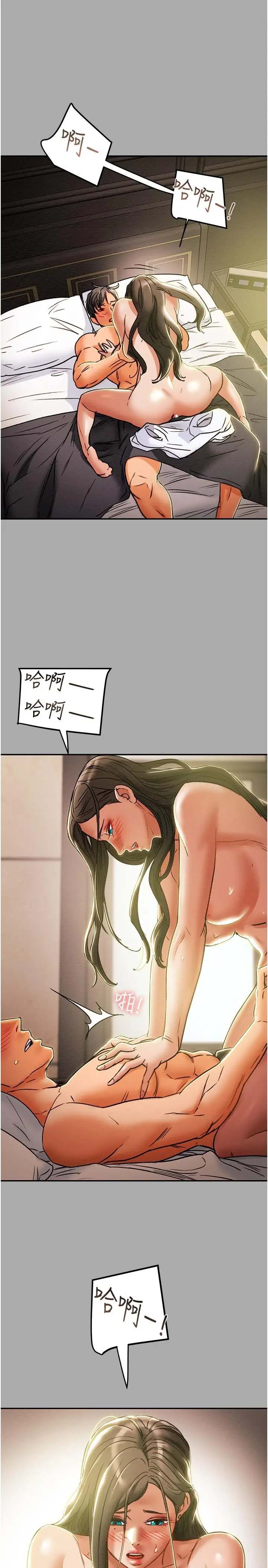 漫画《纯情女攻略计划》第44话第37张图
