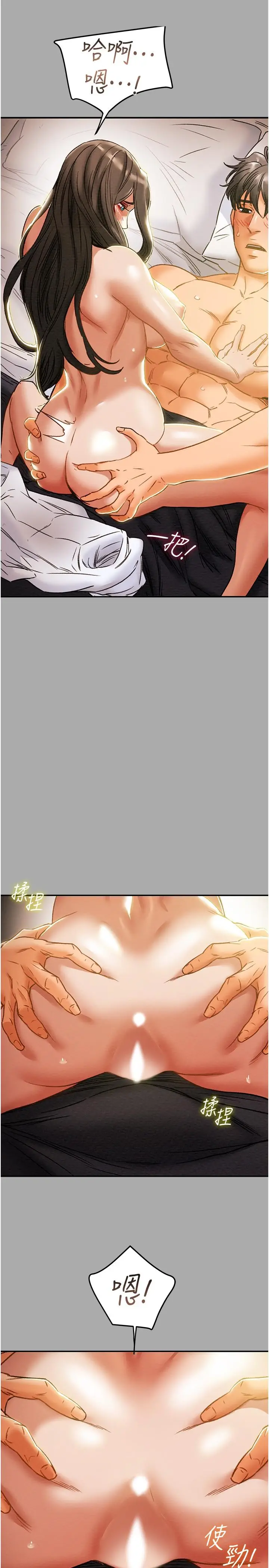 漫画《纯情女攻略计划》第44话第39张图