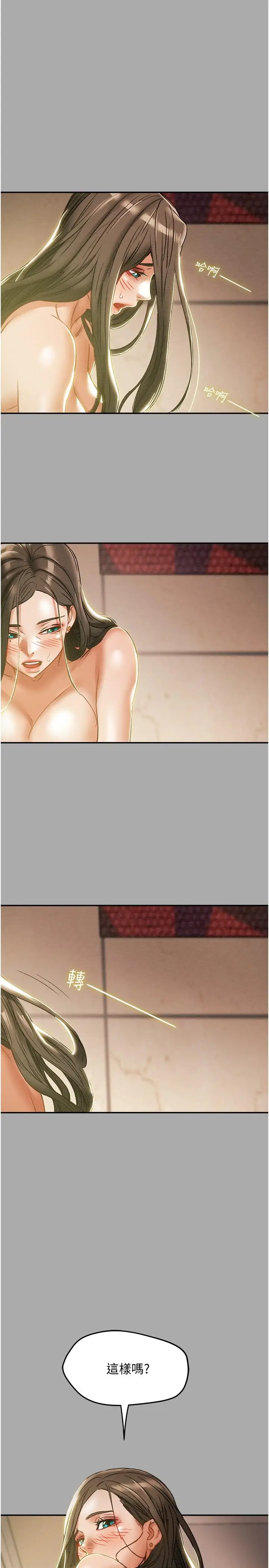 漫画《纯情女攻略计划》第44话第42张图