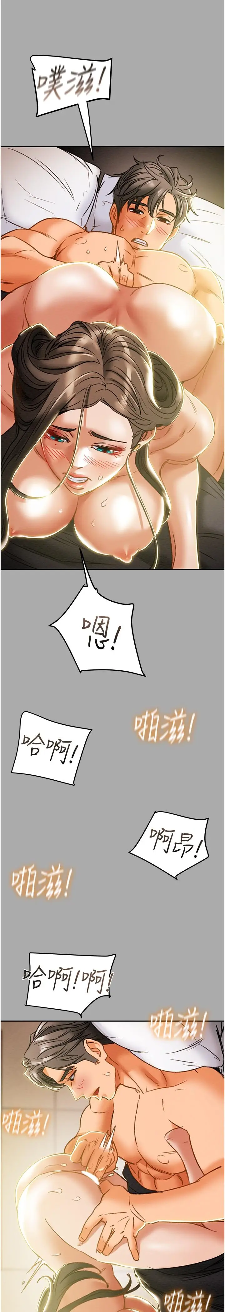 漫画《纯情女攻略计划》第44话第44张图