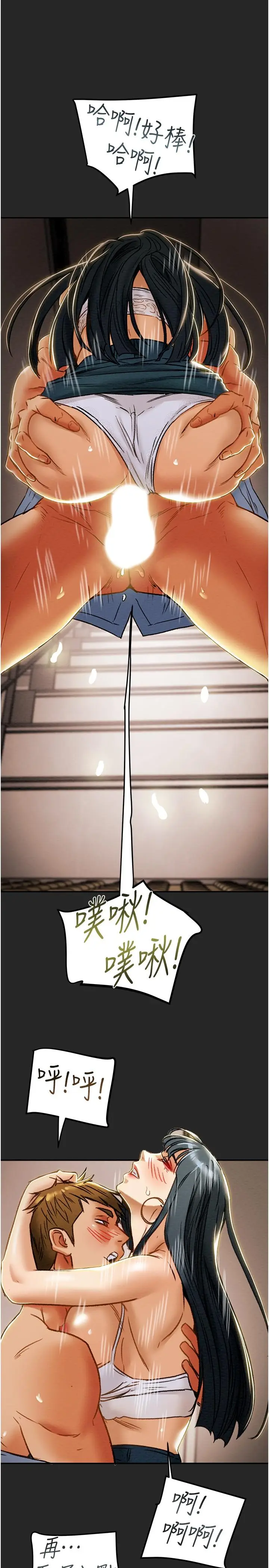 漫画《纯情女攻略计划》第44话第9张图