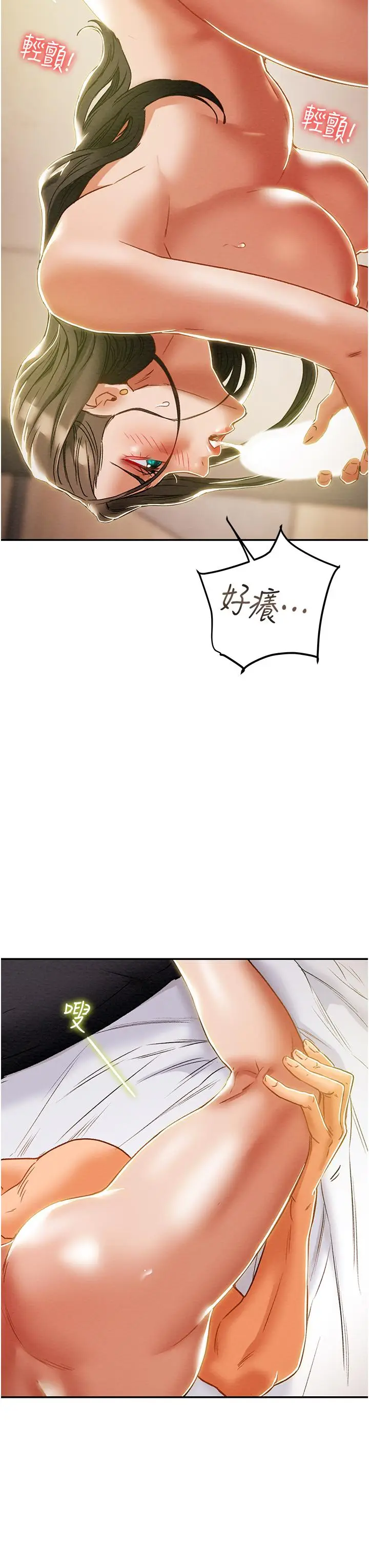 漫画《纯情女攻略计划》第45话第11张图