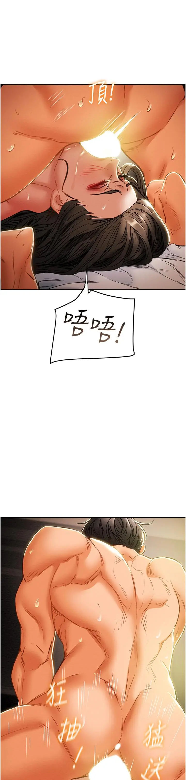 漫画《纯情女攻略计划》第45话第23张图