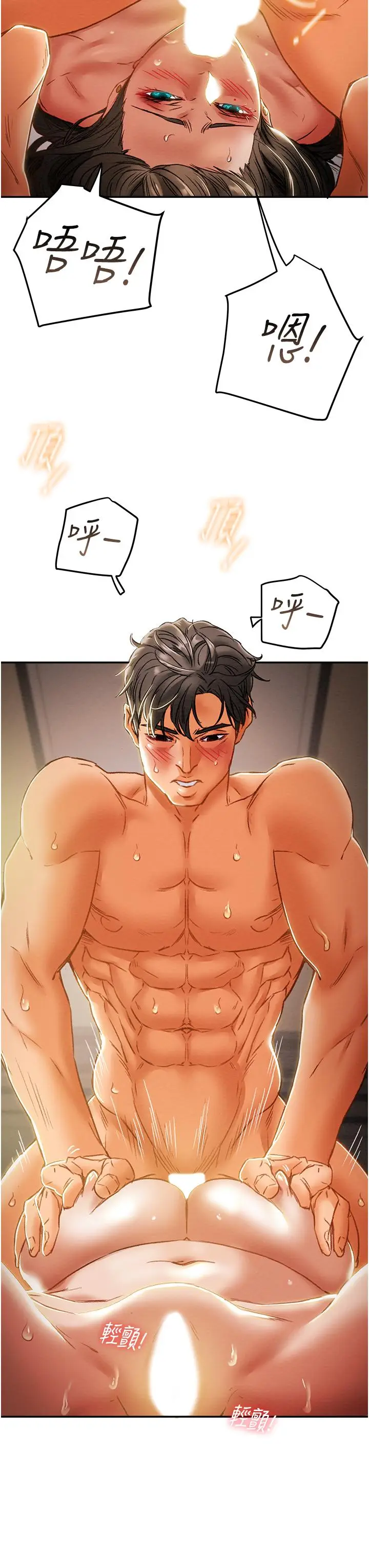 漫画《纯情女攻略计划》第45话第24张图
