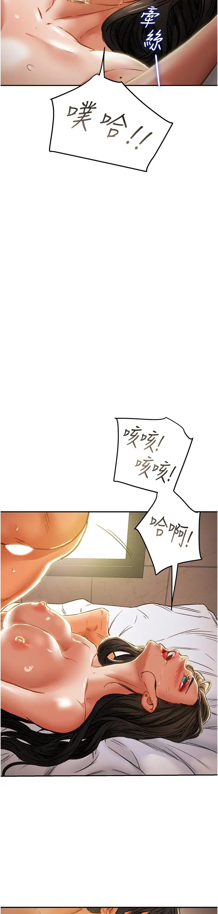 漫画《纯情女攻略计划》第45话第27张图