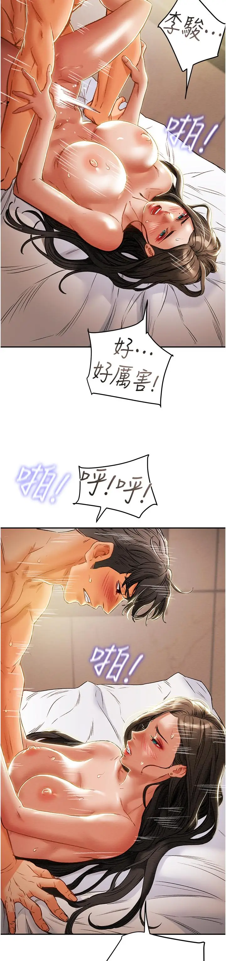 漫画《纯情女攻略计划》第45话第31张图