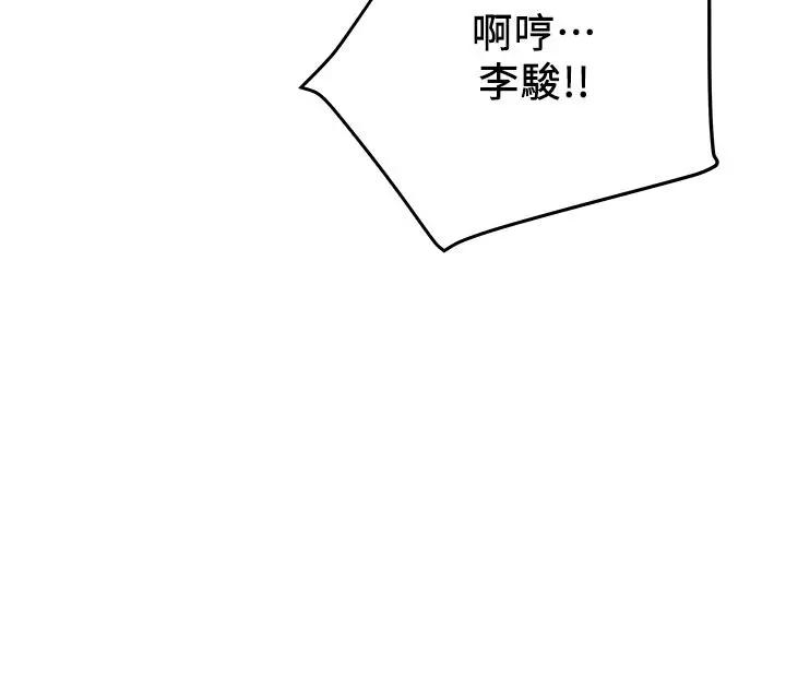 漫画《纯情女攻略计划》第45话第32张图