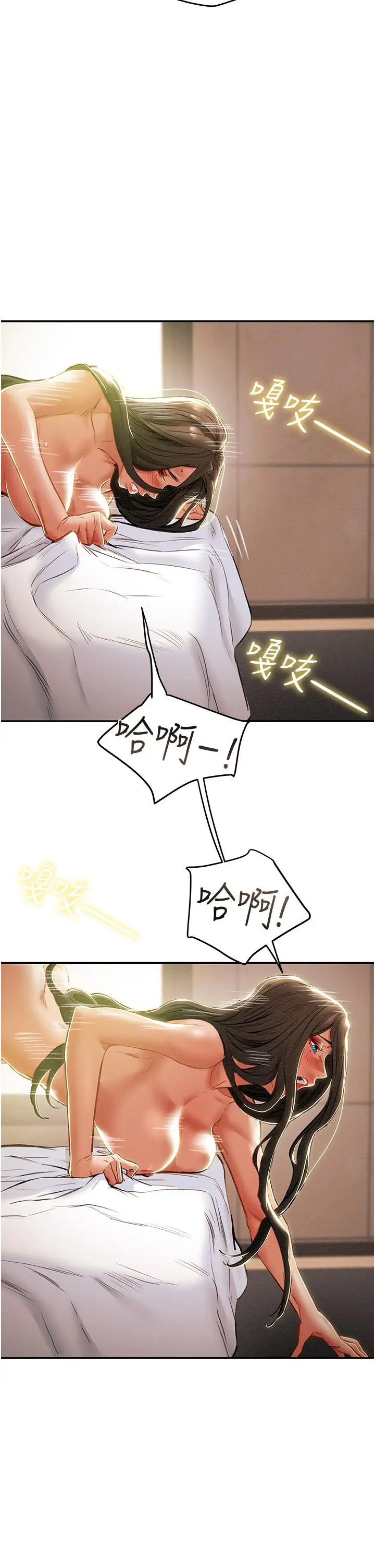 漫画《纯情女攻略计划》第45话第39张图