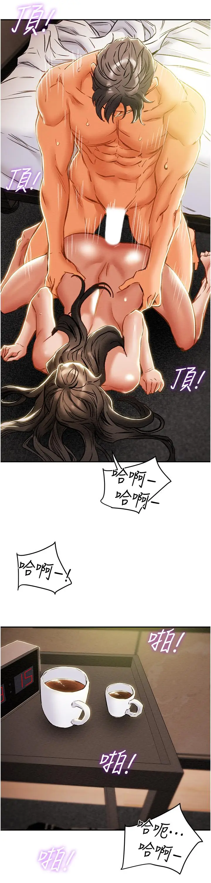 漫画《纯情女攻略计划》第45话第44张图