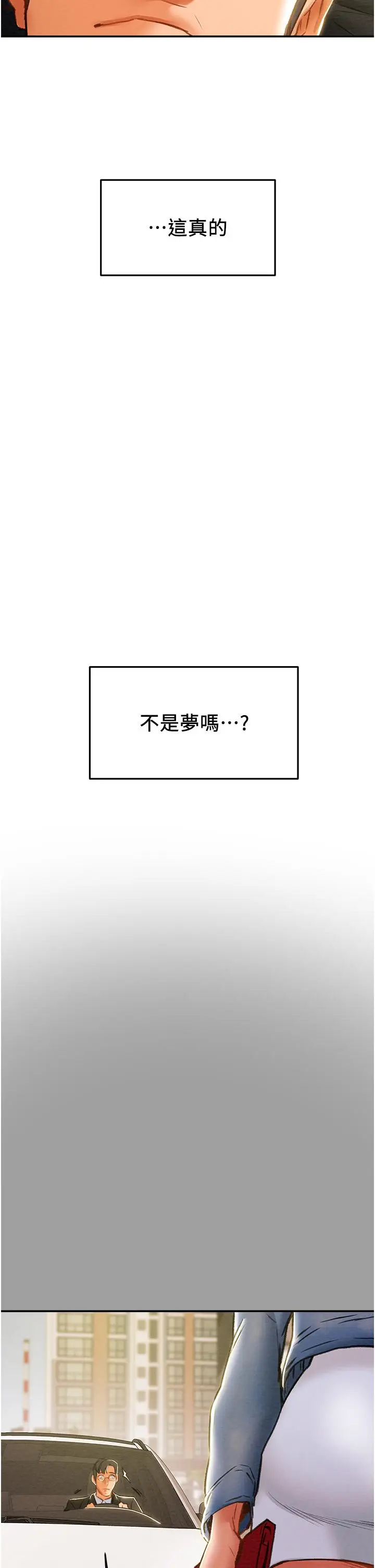 漫画《纯情女攻略计划》第45话第58张图