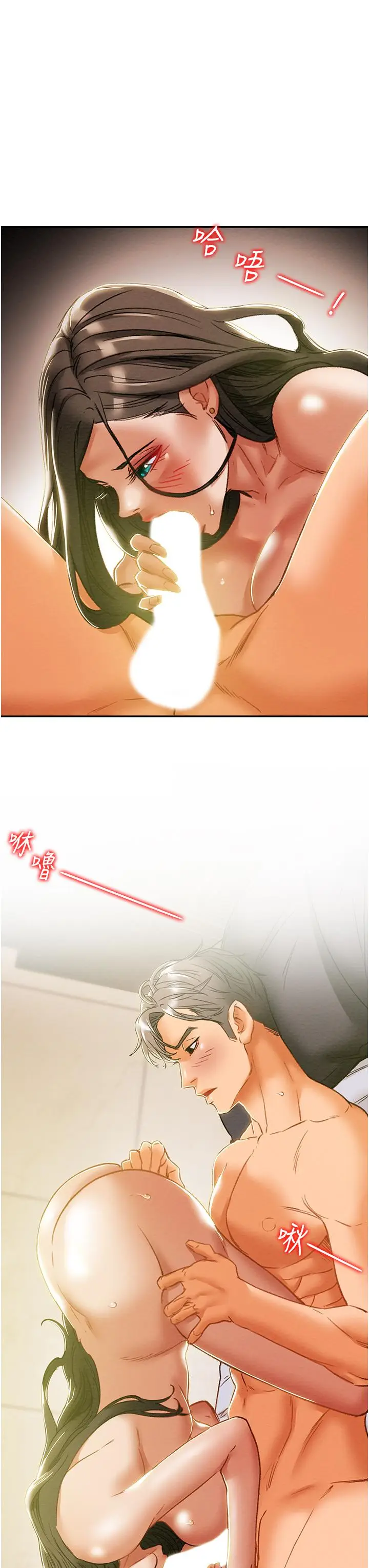 漫画《纯情女攻略计划》第45话第7张图