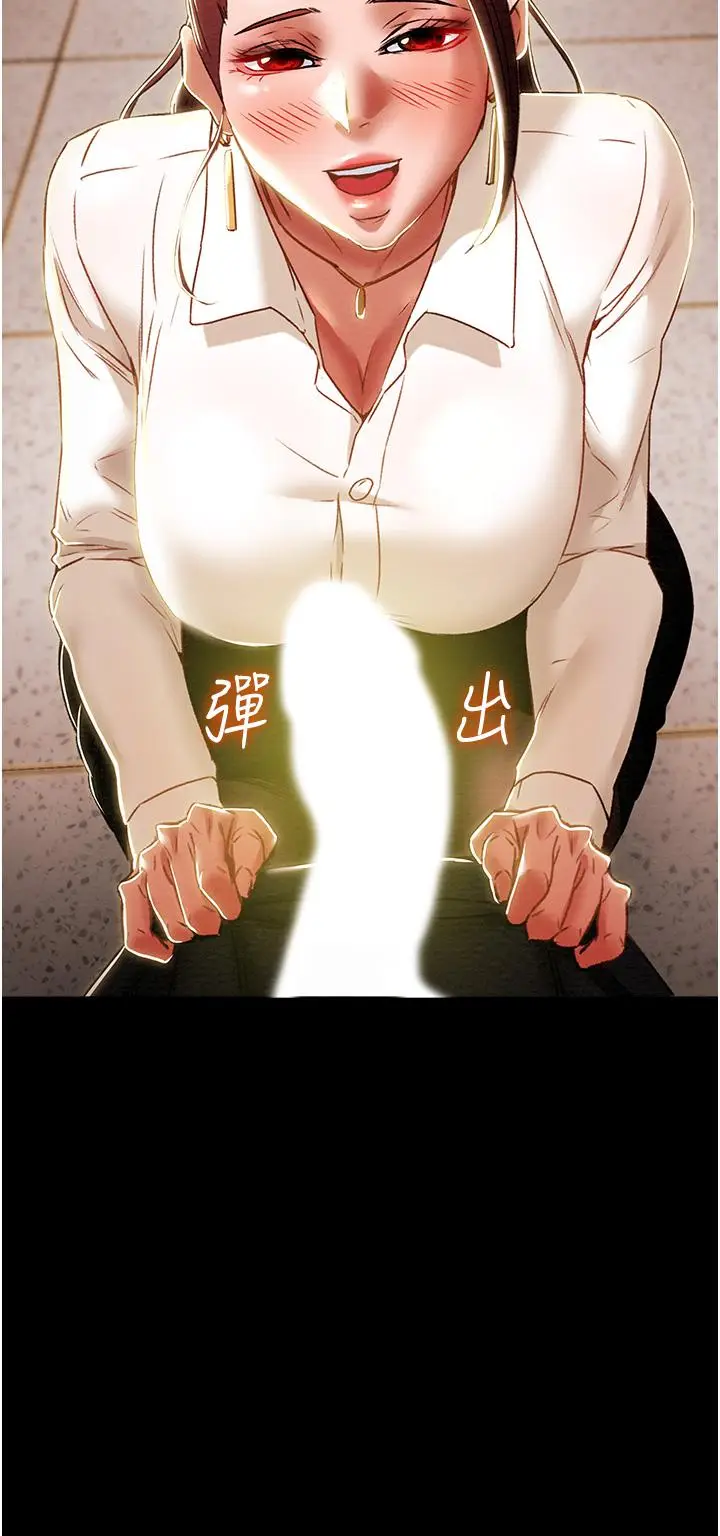 漫画《纯情女攻略计划》第46话第13张图