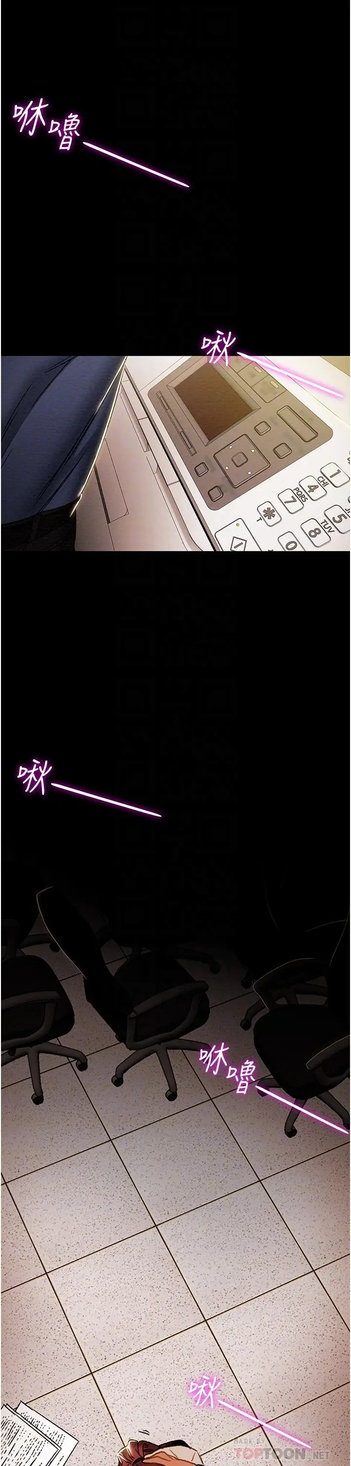 漫画《纯情女攻略计划》第46话第14张图