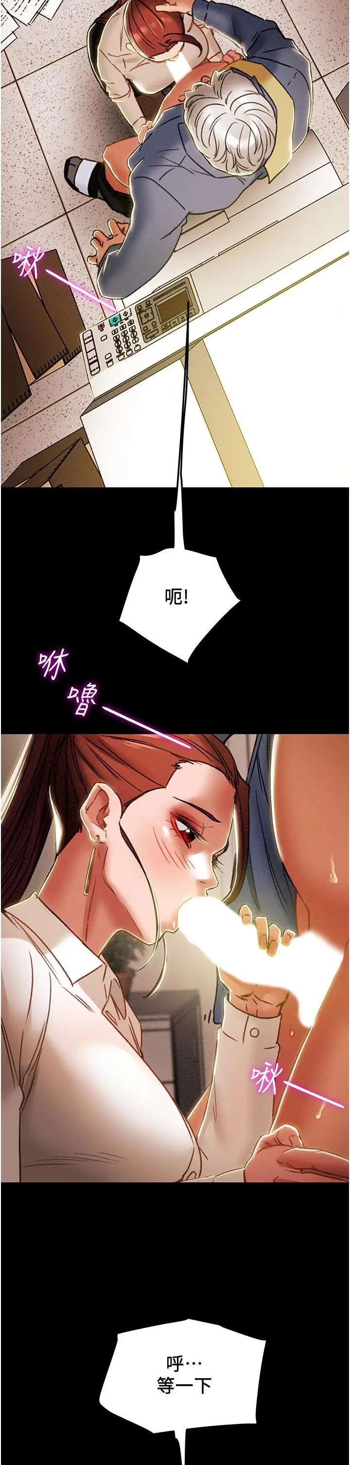 漫画《纯情女攻略计划》第46话第15张图