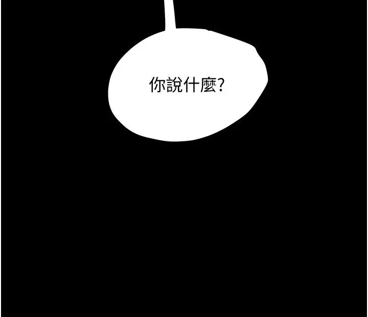 漫画《纯情女攻略计划》第46话第17张图