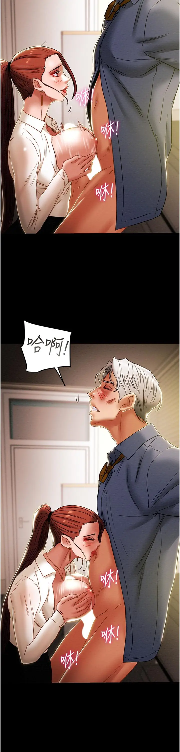漫画《纯情女攻略计划》第46话第19张图