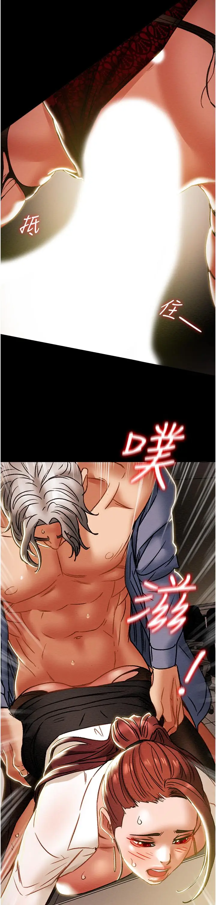 漫画《纯情女攻略计划》第46话第26张图