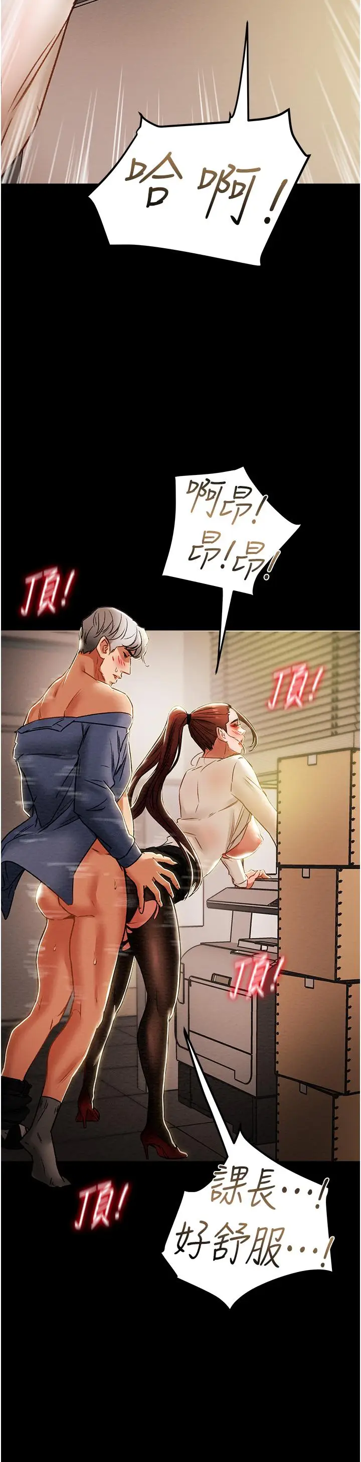漫画《纯情女攻略计划》第46话第27张图