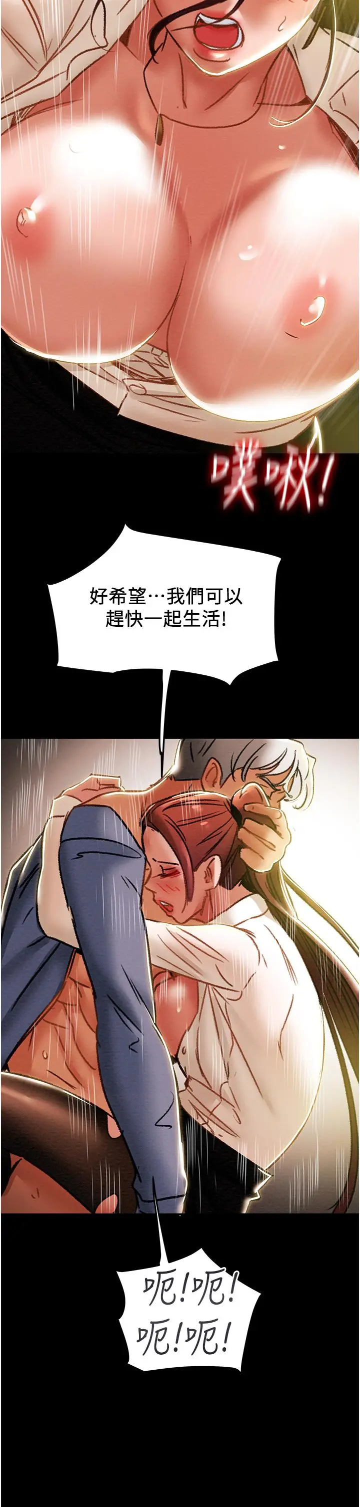 漫画《纯情女攻略计划》第46话第32张图