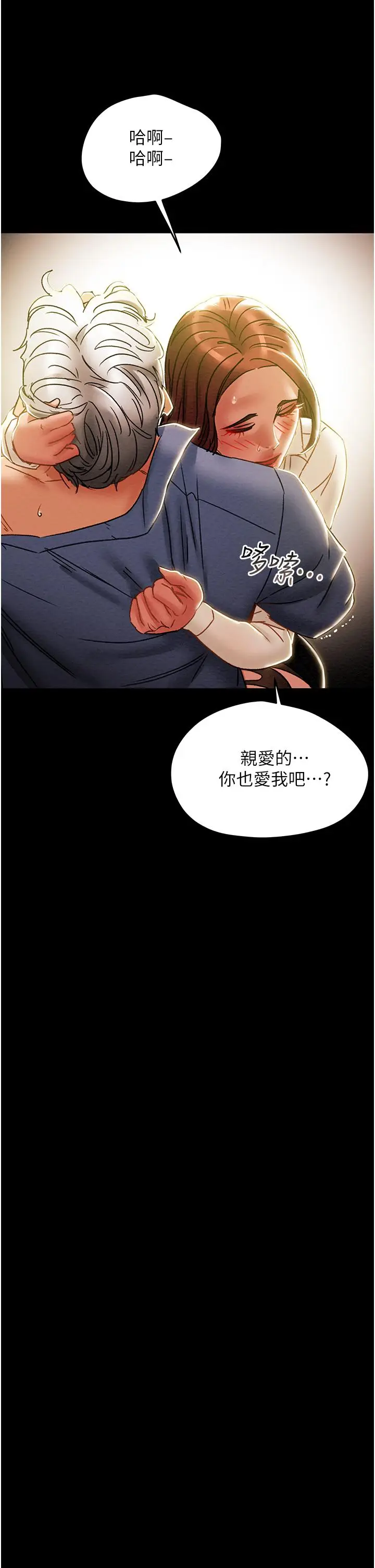 漫画《纯情女攻略计划》第46话第35张图