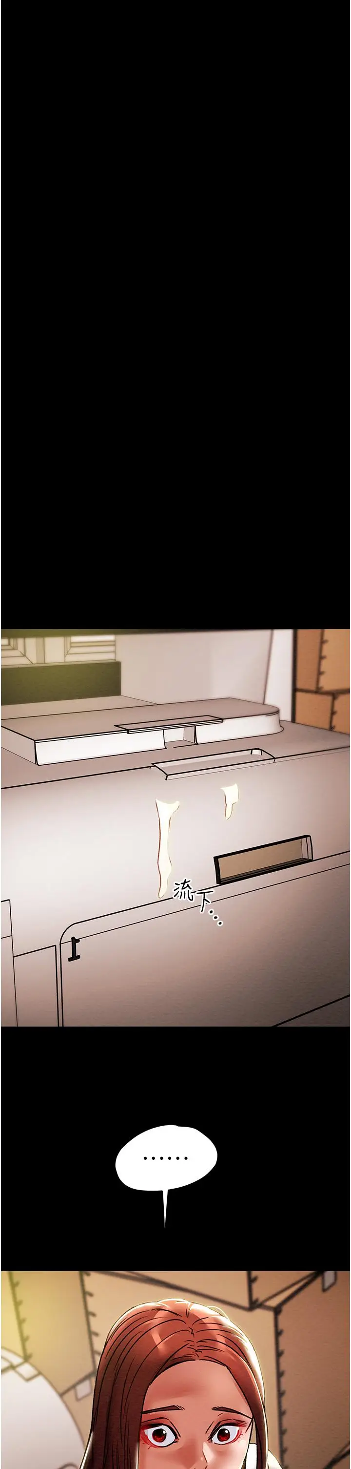 漫画《纯情女攻略计划》第46话第36张图