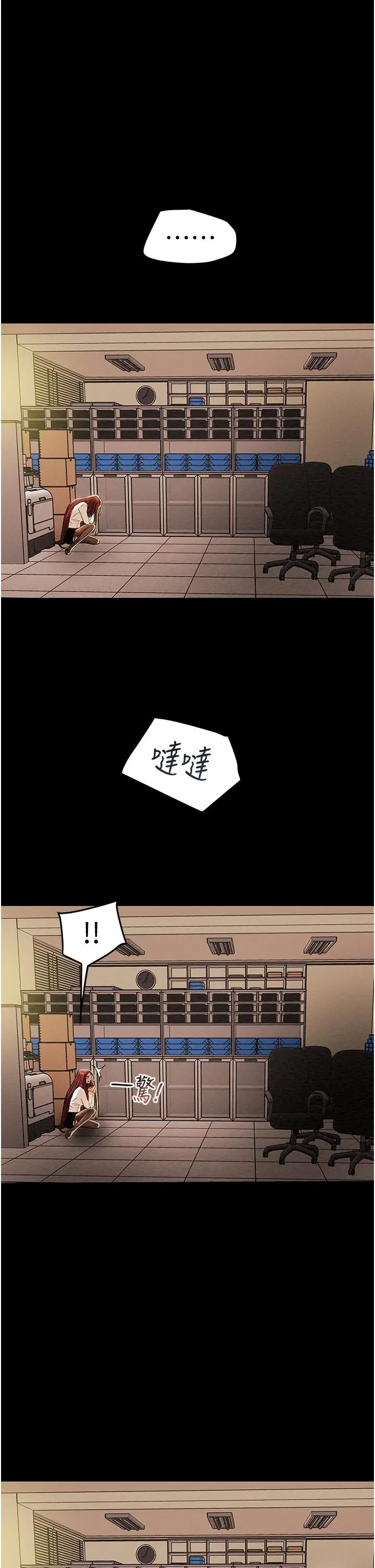 漫画《纯情女攻略计划》第46话第45张图