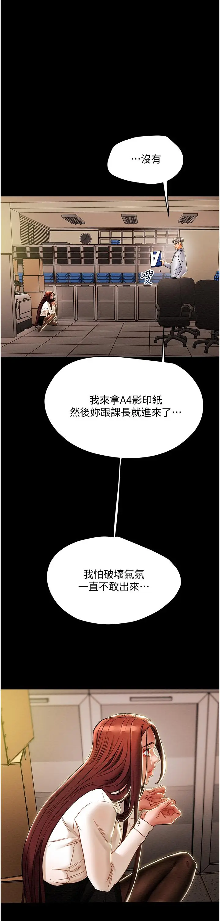 漫画《纯情女攻略计划》第46话第48张图
